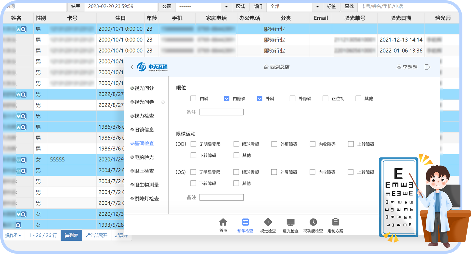 电子化档案管理，永久存储